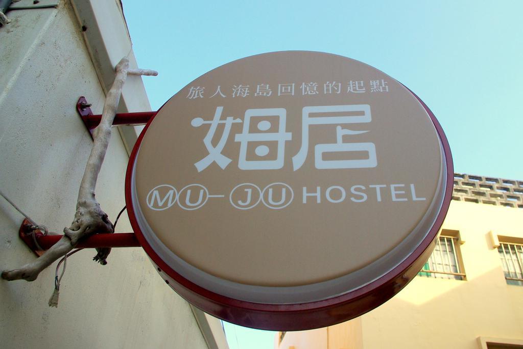 Mu Ju B&B Magong Exterior photo